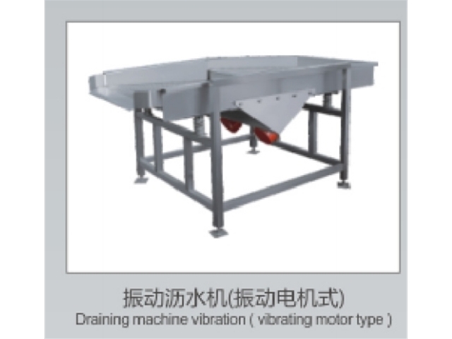 振動瀝水機（電機式）